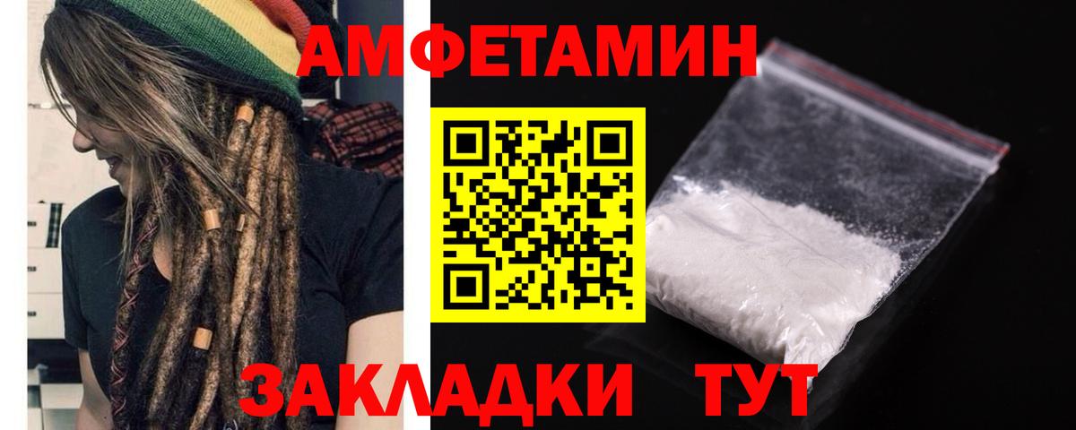 Amphetamine Premium Одинцово