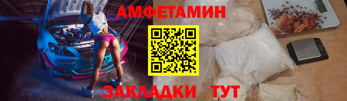 АМФЕТАМИН VHQ  Amphetamine  Одинцово  Вход с VPN 