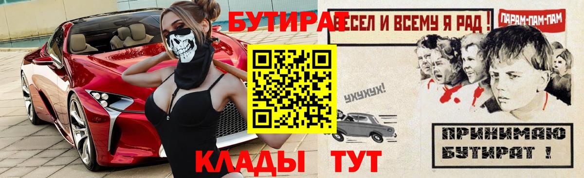БУТИРАТ GHB Одинцово