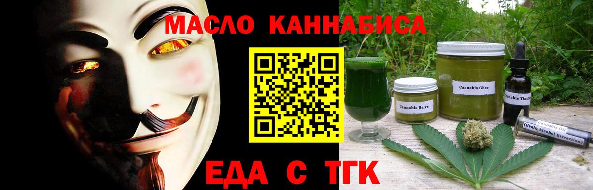 Cannafood конопля  Вход с VPN  Одинцово 