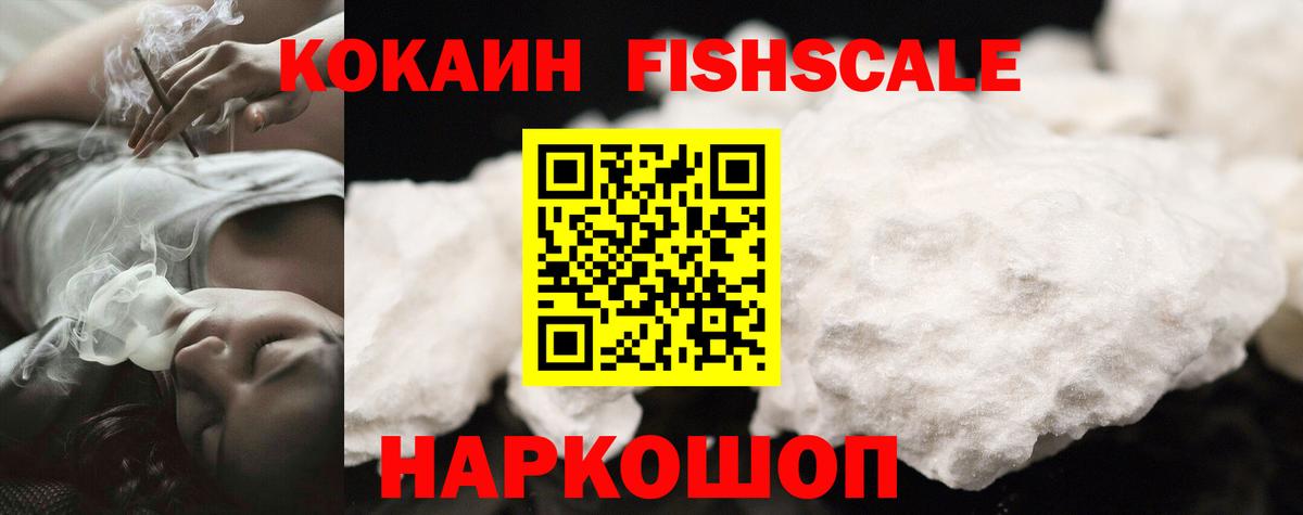 COCAIN Columbia  Вход с VPN  Cocaine FishScale  Одинцово 