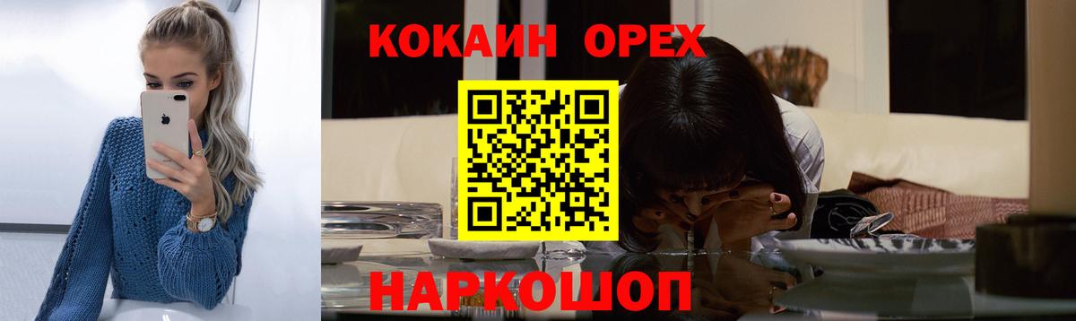 Кокаин FishScale Одинцово