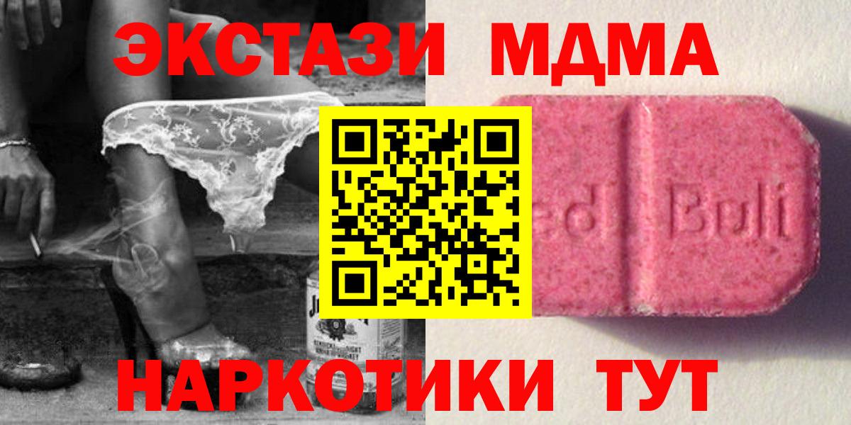 магазин    Ecstasy 300 mg  Вход с VPN  Одинцово  Экстази 