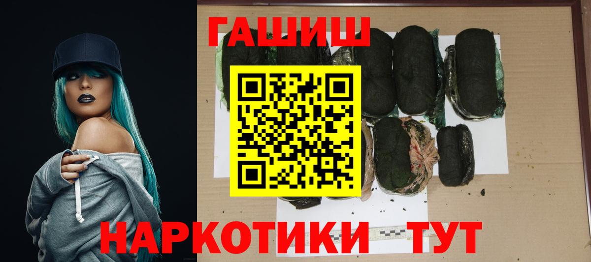 Одинцово  ГАШ 40% ТГК  Гашиш  Вход с VPN 