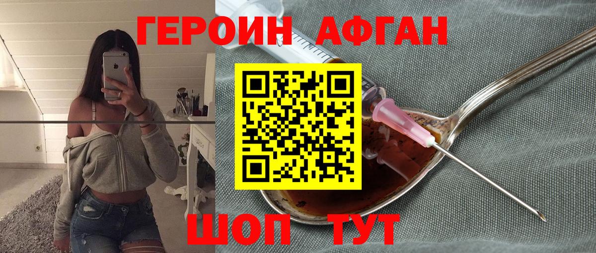Одинцово  ГЕРОИН VHQ  Вход с VPN 