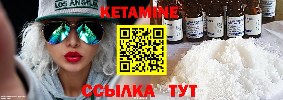 Кетамин VHQ  Кетамин ketamine  Вход с VPN  Одинцово 
