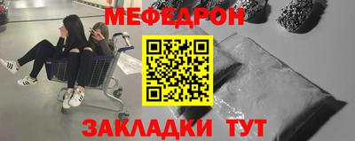 мяу мяу кристалл Будённовск