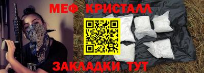 мяу мяу кристалл Будённовск