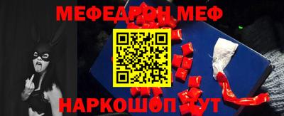мяу мяу кристалл Будённовск