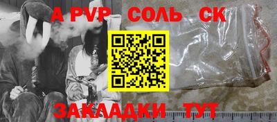 мяу мяу кристалл Будённовск