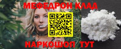 мяу мяу кристалл Будённовск