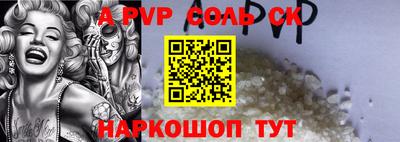 мяу мяу кристалл Будённовск