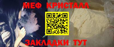 мяу мяу кристалл Будённовск