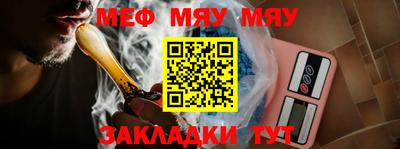 мяу мяу кристалл Будённовск