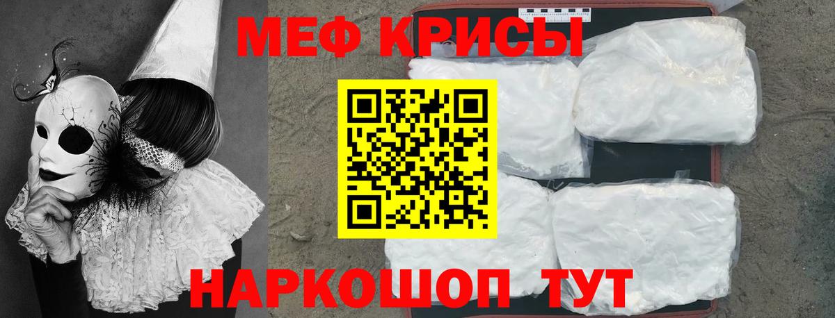 Одинцово  МЯУ-МЯУ VHQ  Вход с VPN  Меф кристаллы 
