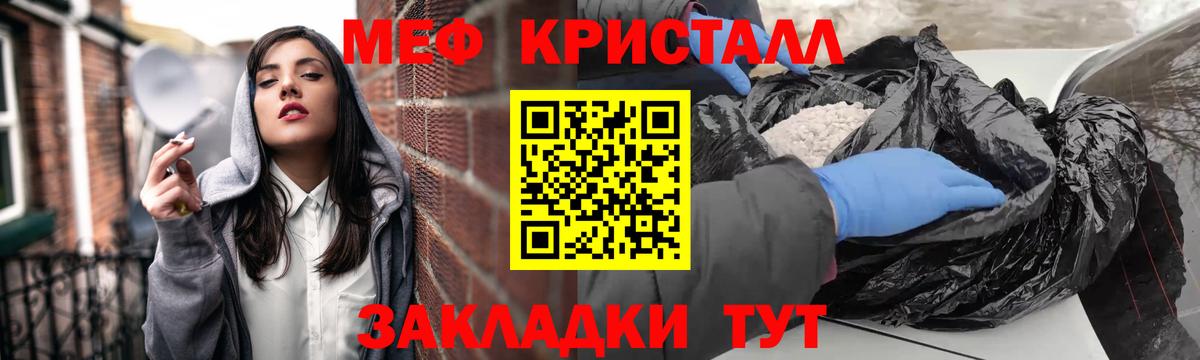 Меф мяу мяу мука Одинцово