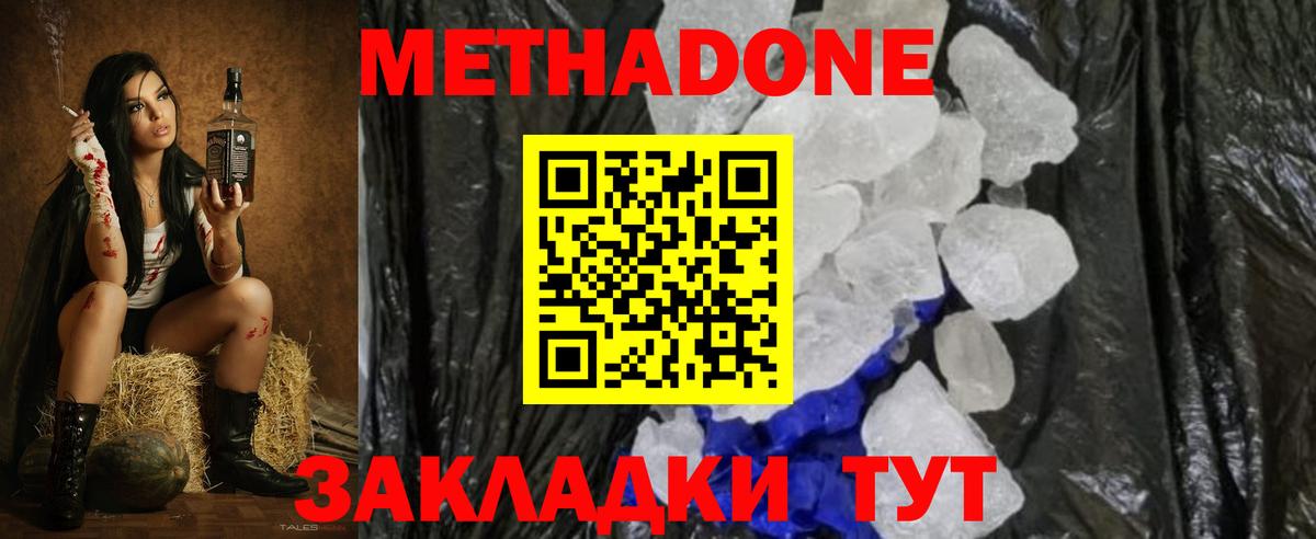 сайты даркнета наркотические препараты  МЕТАДОН methadone  Вход с VPN  Одинцово 