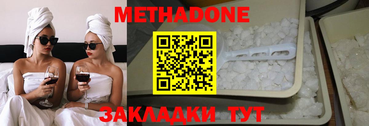 Метадон VHQ Одинцово