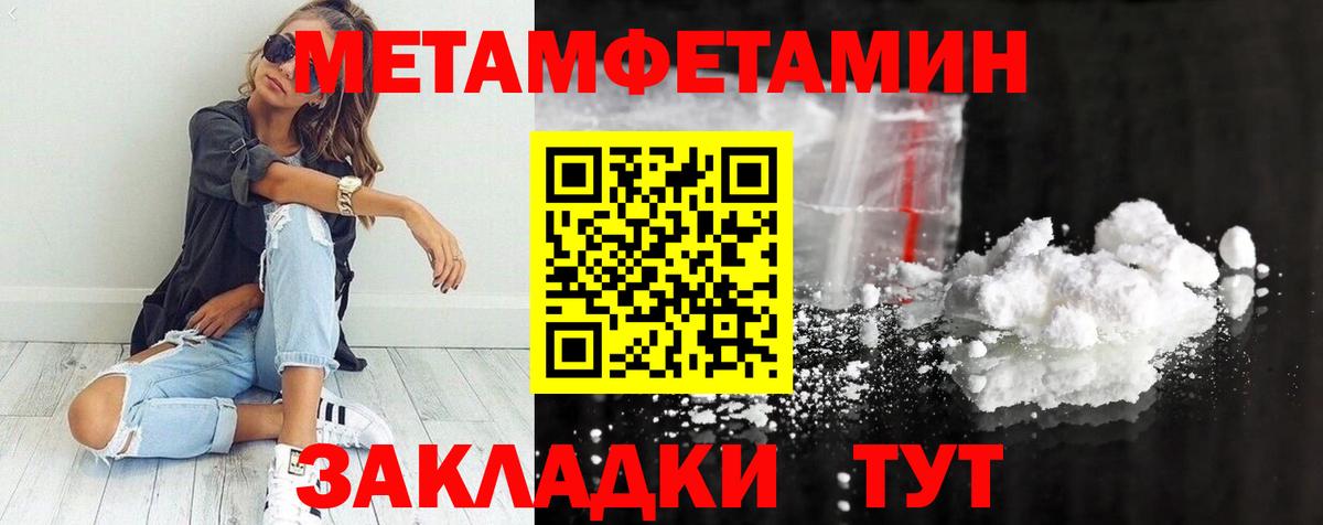 Первитин витя  Вход с VPN  Одинцово  Первитин витя 