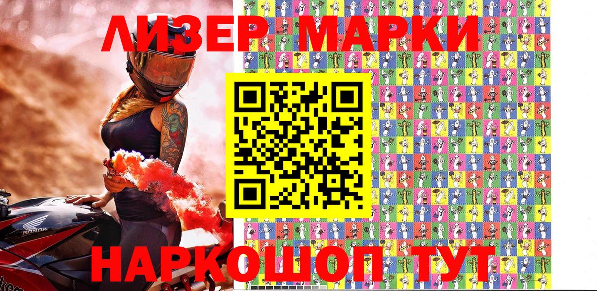 Марки 25I-NBOMe 1,5мг  Вход с VPN  Марки 25I-NBOMe 1,5мг  Марки NBOMe  Одинцово 