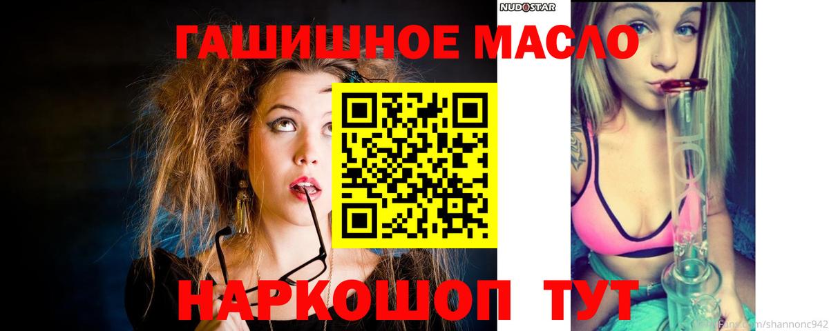Одинцово  ТГК концентрат  ТГК вейп с тгк  Вход с VPN 