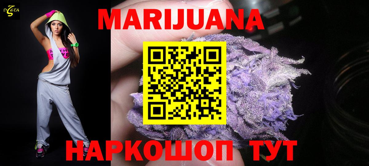 Каннабис White Widow Одинцово